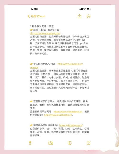 最喜欢的老师下载地址大全：安卓/苹果通用