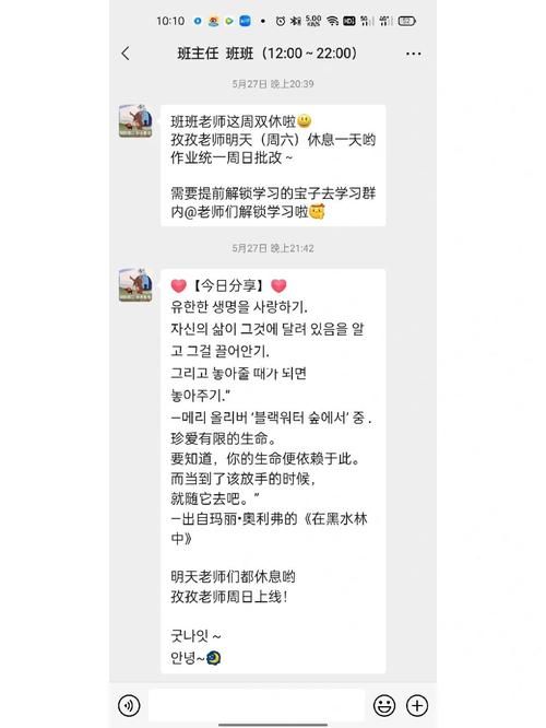 最喜欢的老师安卓汉化，解锁精彩校园剧情