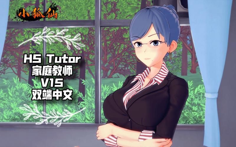 最喜欢的老师安卓游戏下载：体验欧美SLG魅力