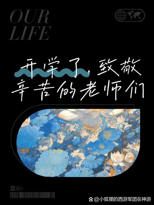 最喜欢的老师官方网站：致敬所有辛勤付出的老师们！