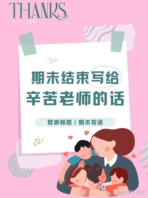 最喜欢的老师官方网站：致敬所有辛勤付出的老师们！