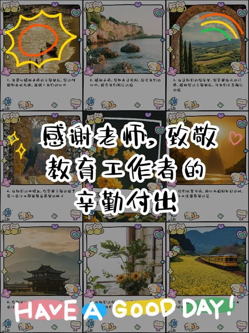 最喜欢的老师官方网站：致敬所有辛勤付出的老师们！