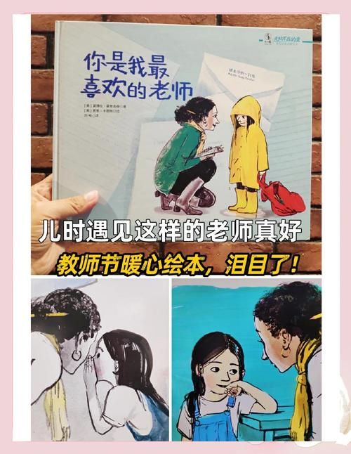 最喜欢的老师官网：寻找你心中最棒的老师！