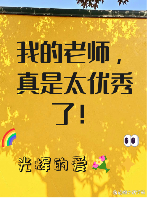 最喜欢的老师官网：寻找你心中最棒的老师！
