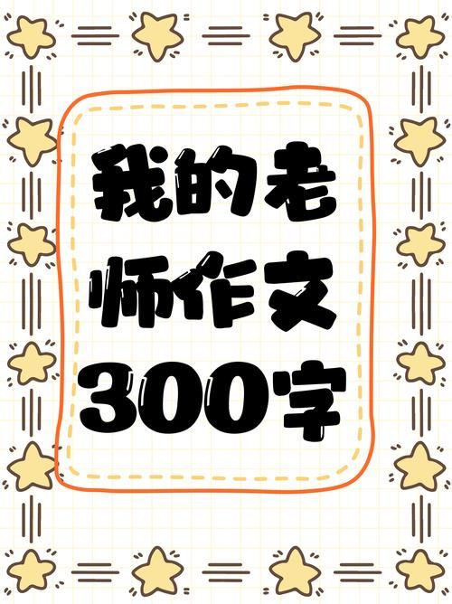 最喜欢的老师官网：寻找你心中最棒的老师！