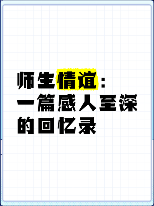 最喜欢的老师最新版本游戏：重温师生情谊
