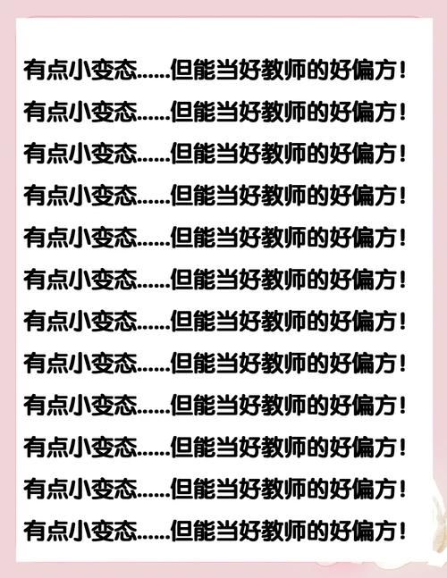 最喜欢的老师最新版本游戏：重温师生情谊