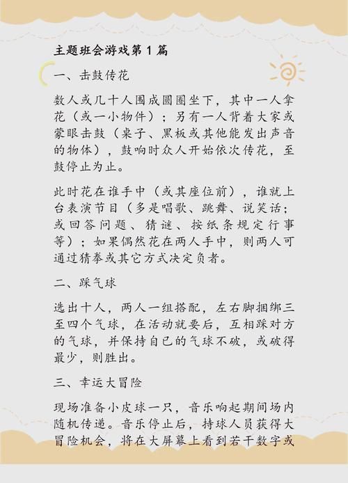 最喜欢的老师最新版本游戏：重温师生情谊