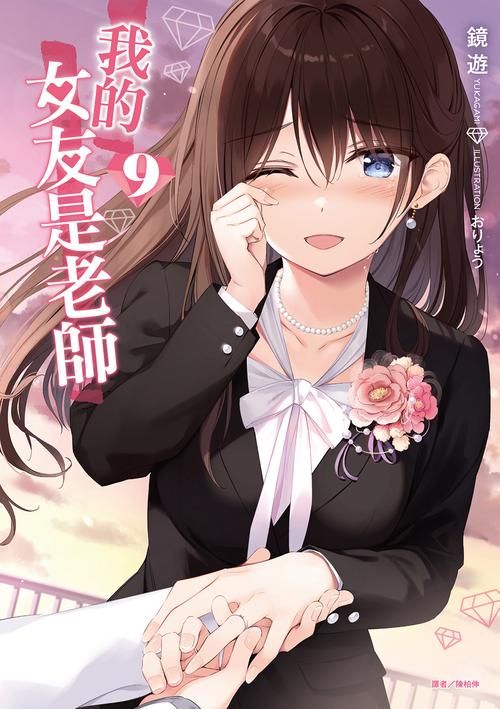 最喜欢的老师汉化版更新啦！有哪些最新内容？