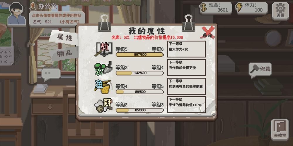 最喜欢的老师游戏下载：2025最新版手游免费下载