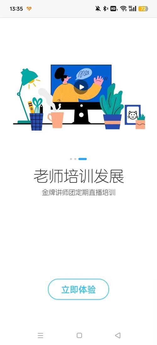 最喜欢的老师游戏如何下载？安卓苹果都能玩！