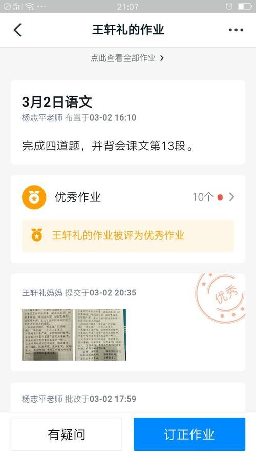 最喜欢的老师游戏如何下载？安卓苹果都能玩！