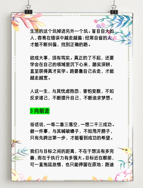 最喜欢的老师游戏完美结局攻略：助你达成心愿