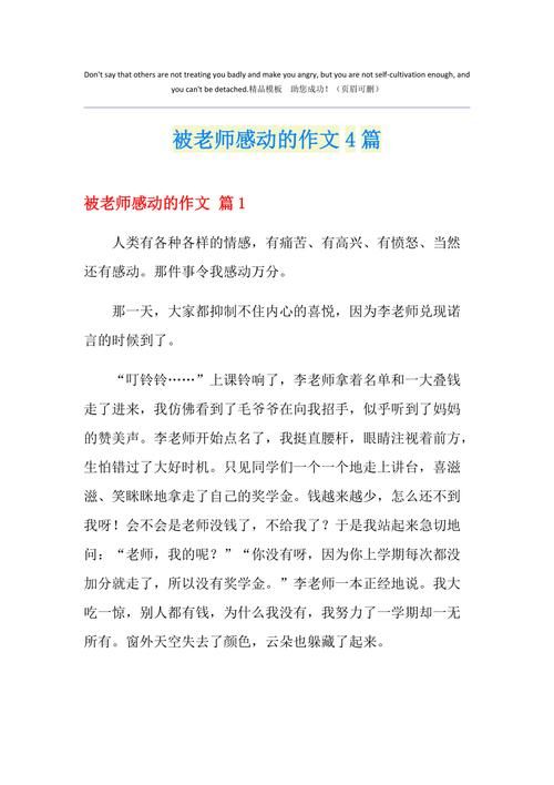 最喜欢的老师版本大全：不同类型的老师，同样的感动