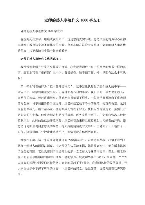 最喜欢的老师版本大全：不同类型的老师，同样的感动