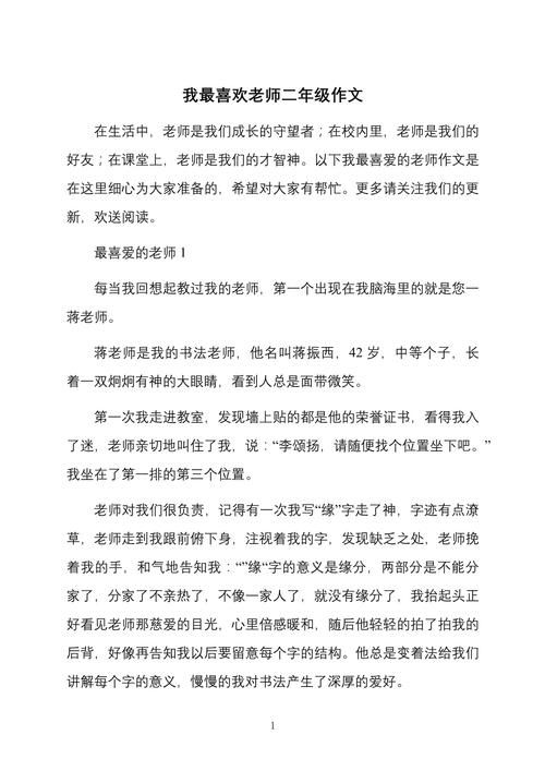 最喜欢的老师版本大全：不同类型的老师，同样的感动