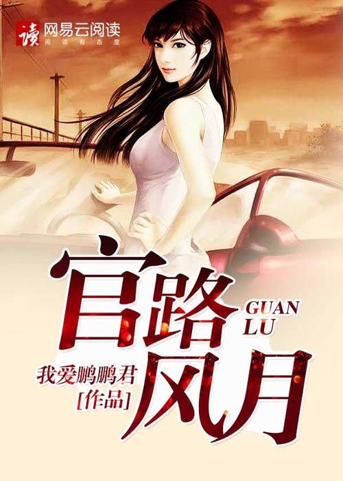 最新LU小说合集官网：免费阅读无弹窗