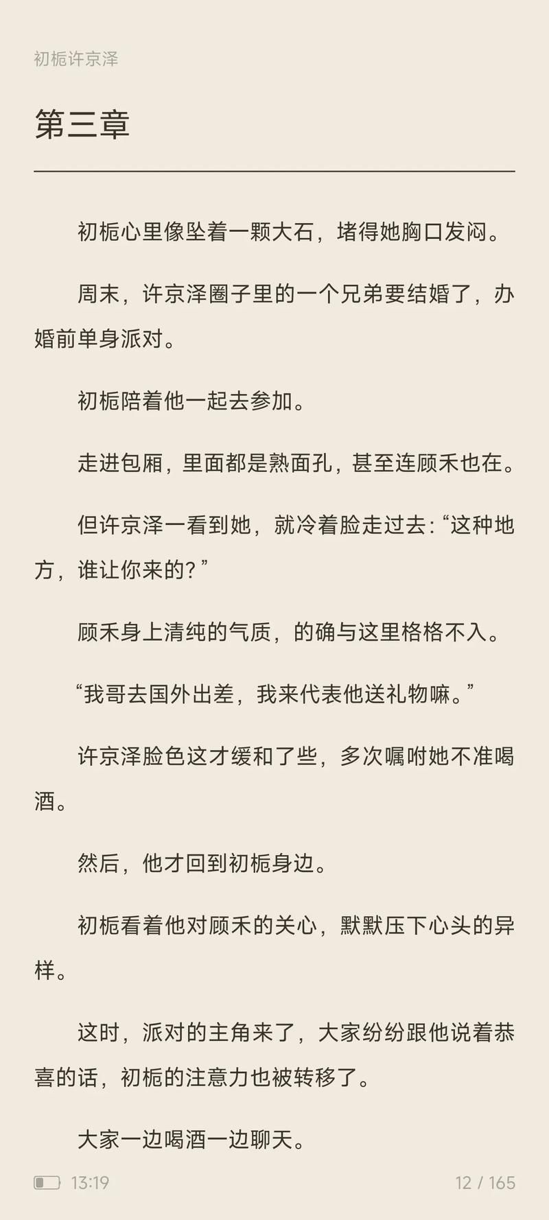 最新LU小说合集官网：免费阅读无弹窗