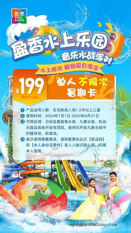 最新SOA水上乐园安卓汉化版：精彩内容等你解锁