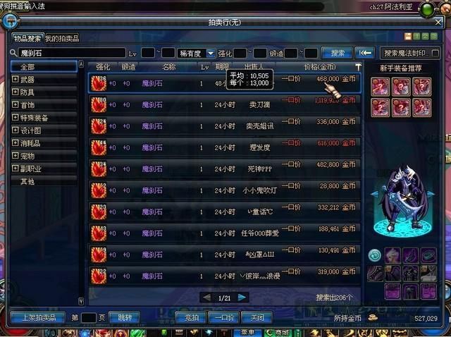 最新SOB母姐替换mod版本号是多少？玩家体验分享