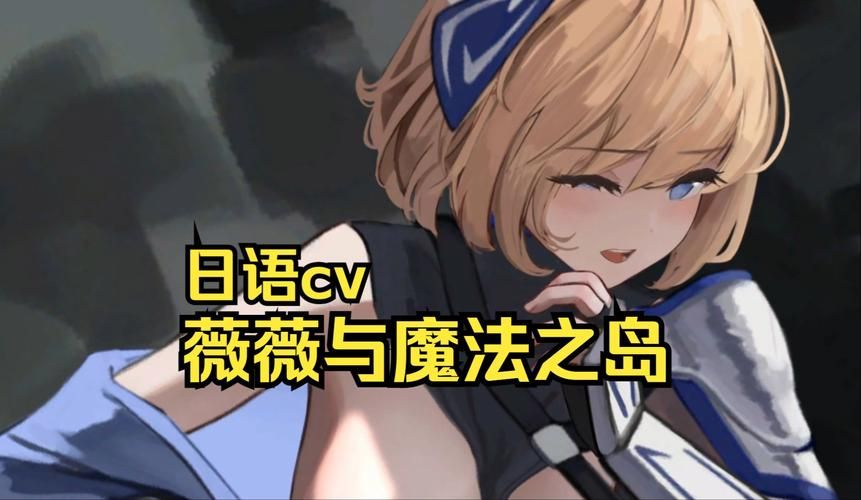 最新上线：薇薇与魔法岛安卓版下载及玩法介绍