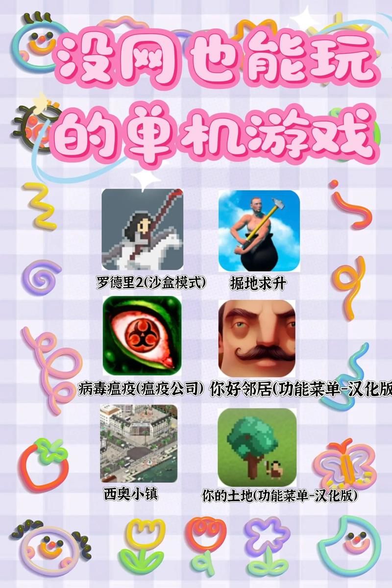 最新不需要爱游戏下载地址：高清无毒版