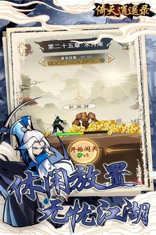 最新侠女逍遥录V0.755安卓版：沉浸式江湖冒险等你开启