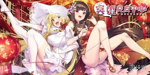 最新冥婚交友中心更新地址：游戏内容大揭秘