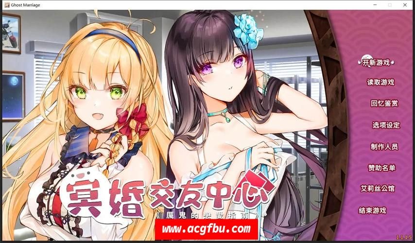 最新冥婚交友中心更新地址：游戏内容大揭秘