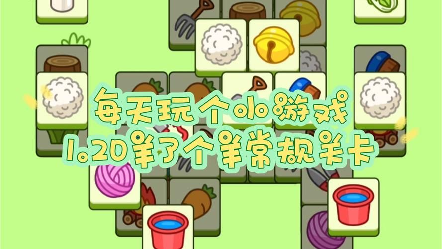 最新剪羊羊游戏官网：体验最有趣的羊羊游戏