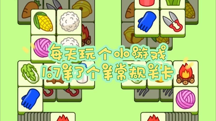 最新剪羊羊游戏官网：体验最有趣的羊羊游戏