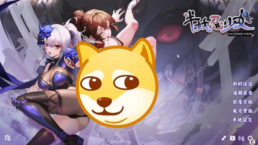 最新半妖忍少女汉化版更新：有哪些精彩内容？