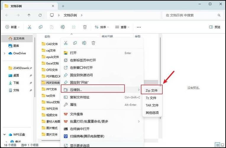 最新压缩工具汉化版更新：有哪些实用新功能？