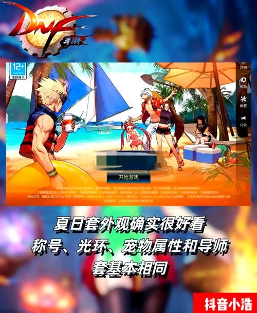 最新变身夏日V1.37游戏攻略：全方位解读，让你玩转游戏