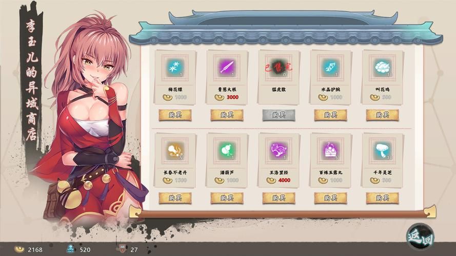 最新古代风流传汉化版更新：修复BUG，体验更流畅！