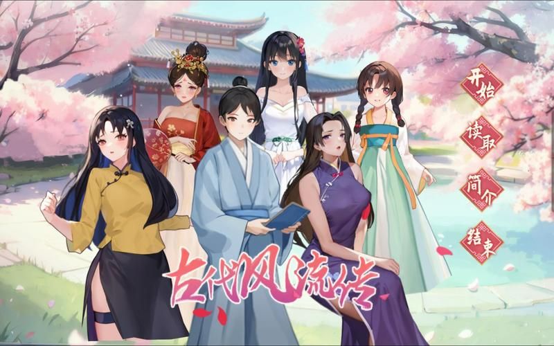 最新古代风流传汉化版更新：修复BUG，体验更流畅！