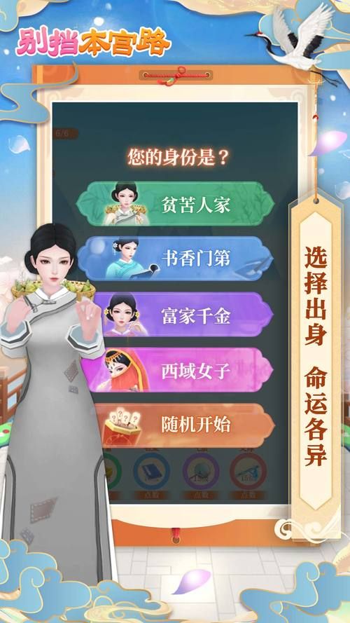 最新后宫佳丽游戏下载地址，简单方便快捷下载