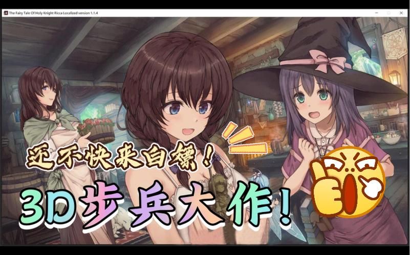 最新圣骑士莉卡物语更新地址：附带游戏版本更新日志