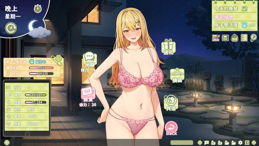 最新夏色四叶草游戏下载：完美存档+全CG解锁