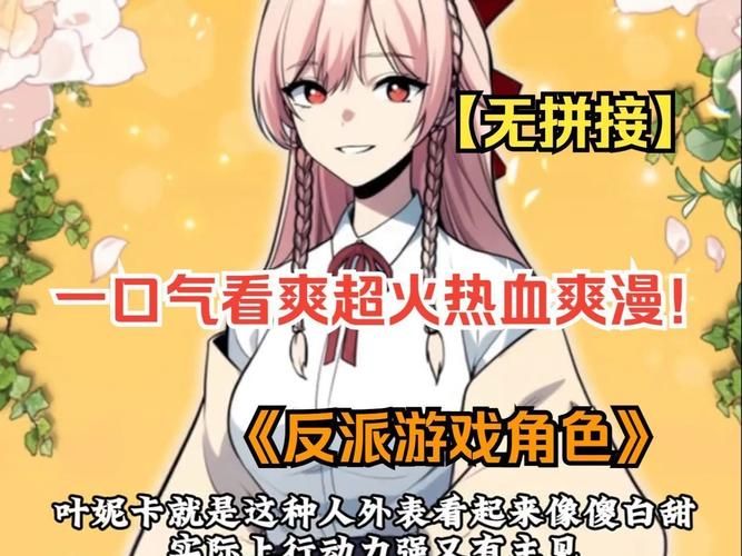 最新大反派游戏下载地址：体验最刺激的反派人生