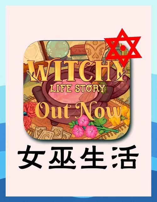 最新女巫训练师游戏官网：下载、攻略、玩家社区