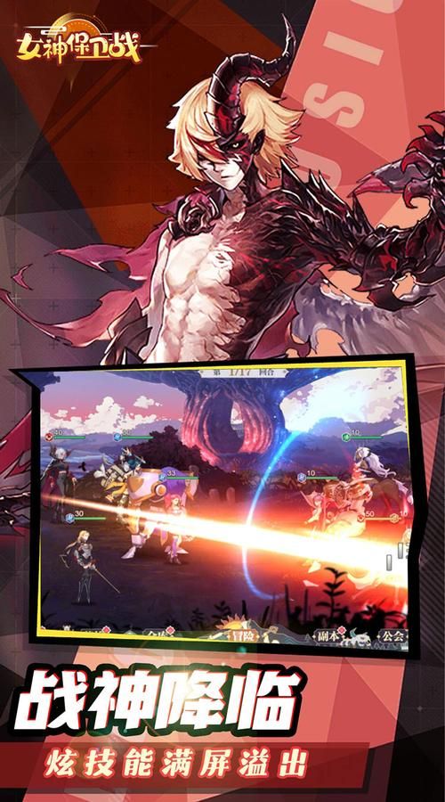 最新女神保卫战绅士游戏攻略：轻松通关，成就英雄