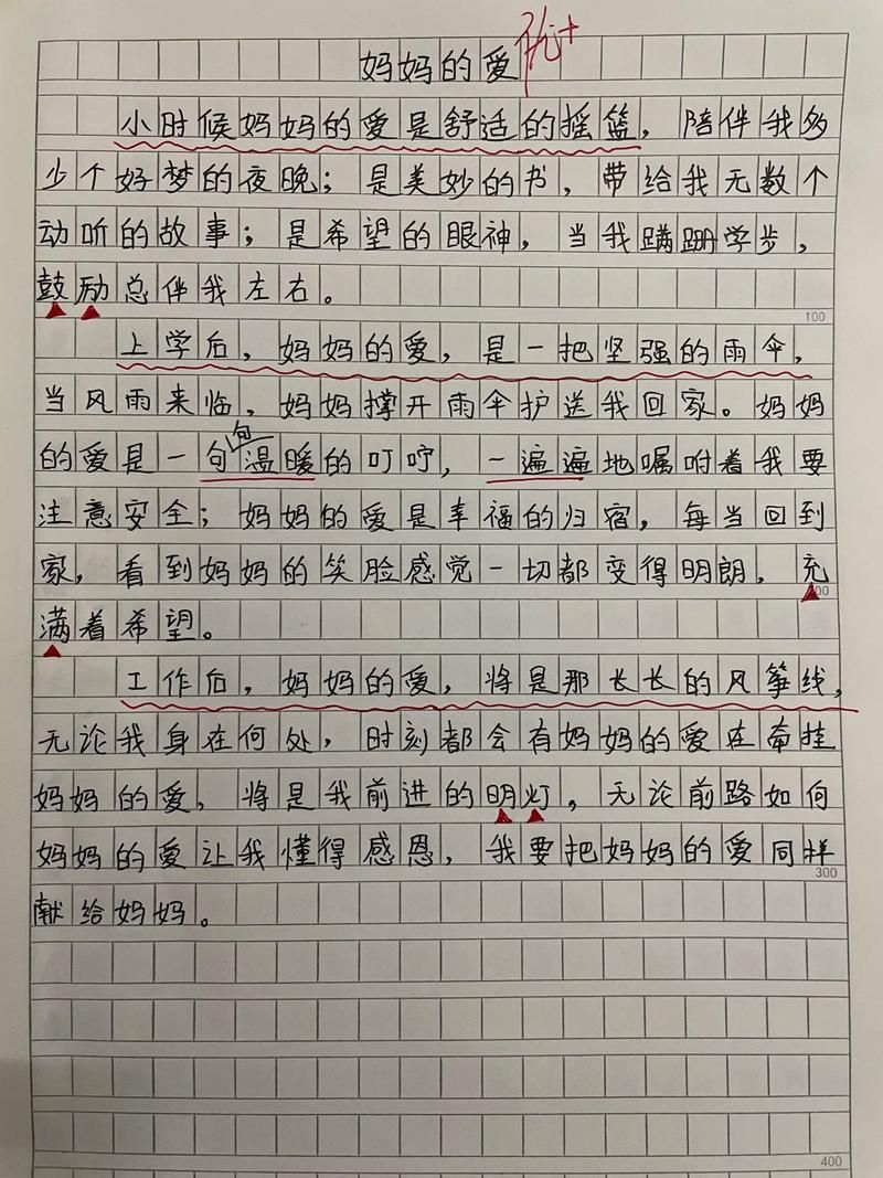 最新妈妈的爱：平凡生活中的伟大母爱