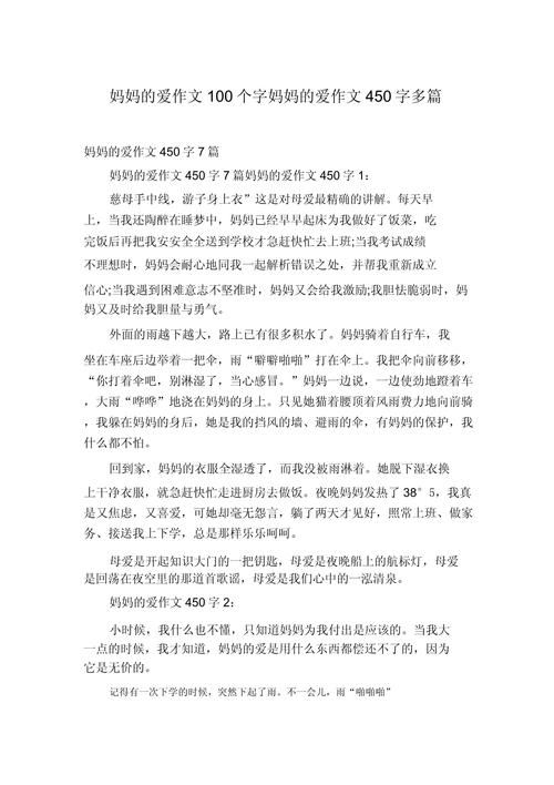 最新妈妈的爱：平凡生活中的伟大母爱