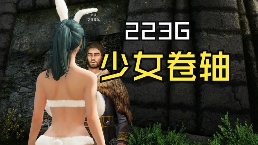 最新少女卷轴汉化版：更新内容详解及下载地址