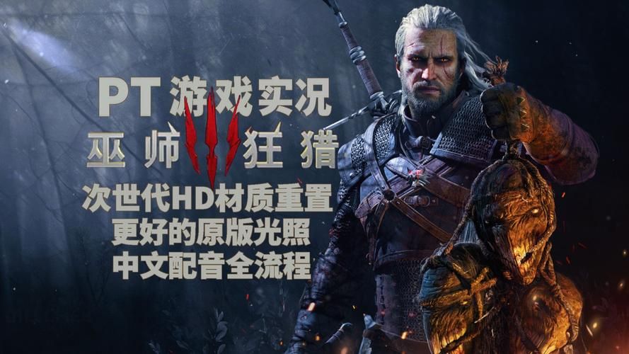 最新巫师3狂猎魔改版更新地址及下载方法详解