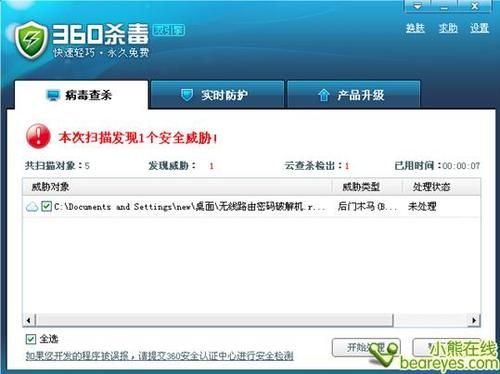 最新开局5个亿下载地址：避免下载到病毒版本