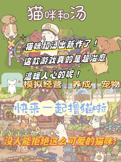 最新当你的猫咪汉化版更新：新增内容及游戏体验提升