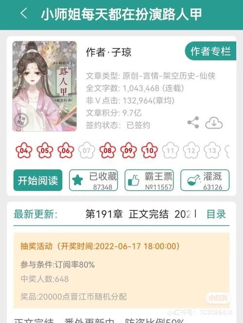 最新律子更新地址分享：告别书荒，立即阅读