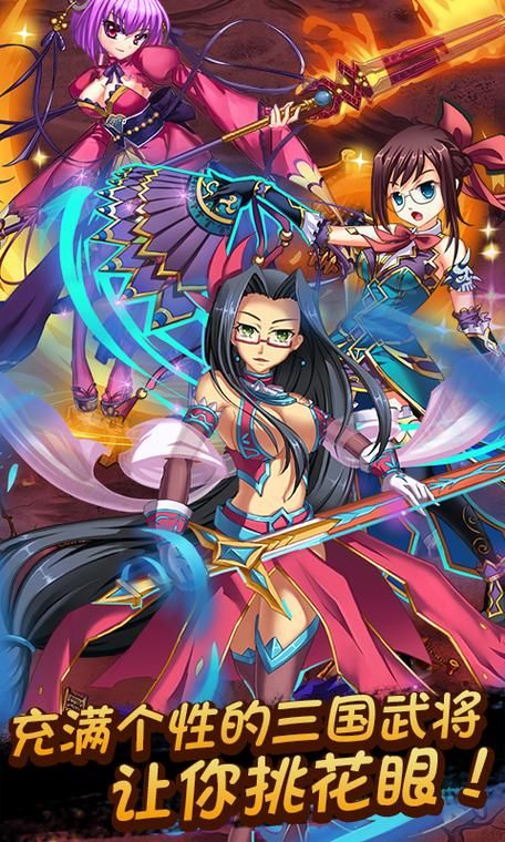 最新恋姬无双安卓汉化版下载：体验三国乱世